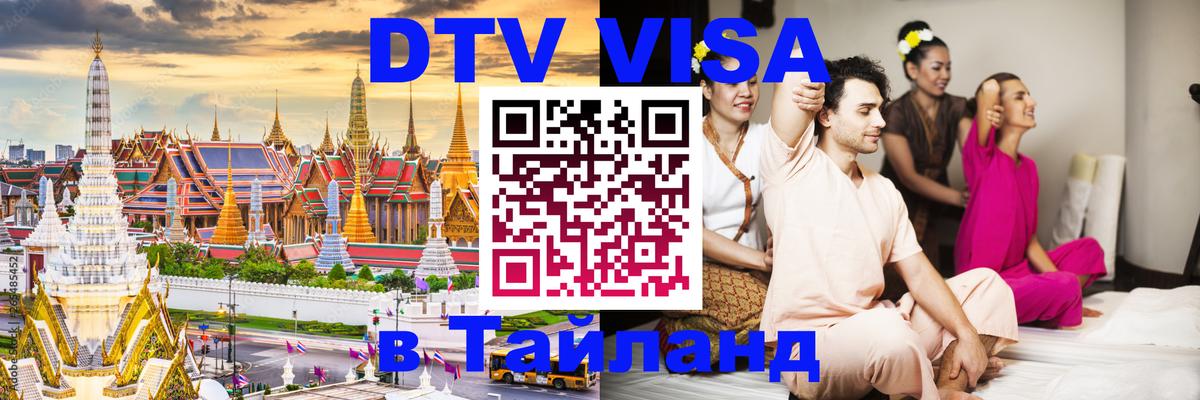 Оформление DTV визы под ключ: стоимость и тарифы, только загранпаспорт - 19.11.2025 